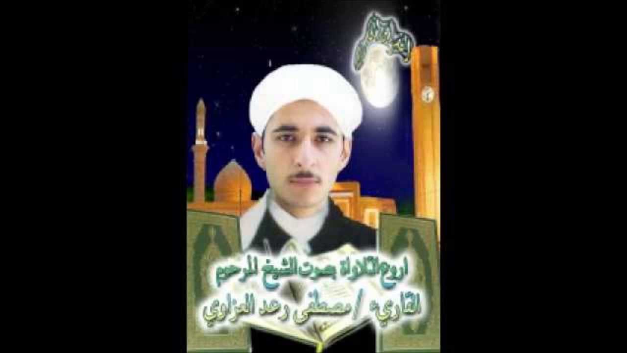 مصطفى رعد العزاوي   سورة ابراهيم - جودة عالية