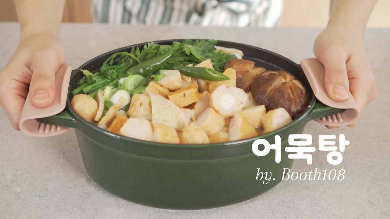 어묵탕만들기