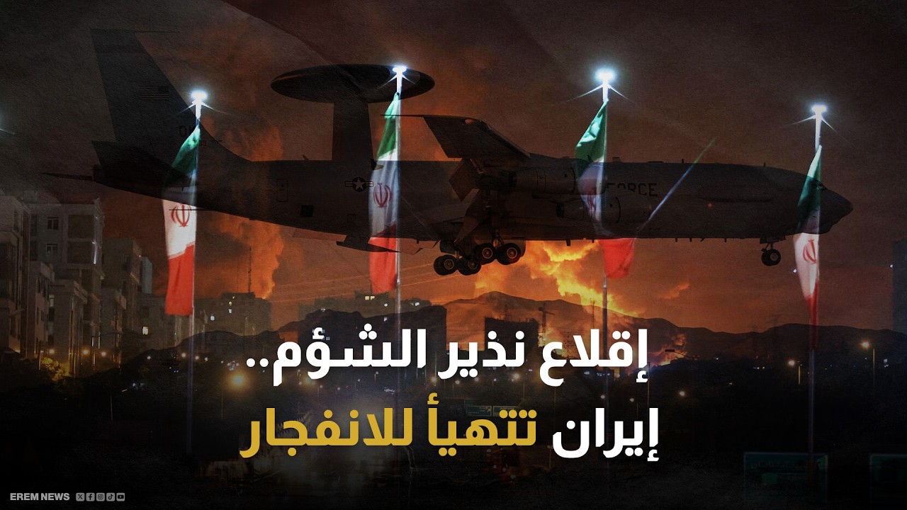 سيناريو يوم القيامة الجوي.. تحرك طائرات 