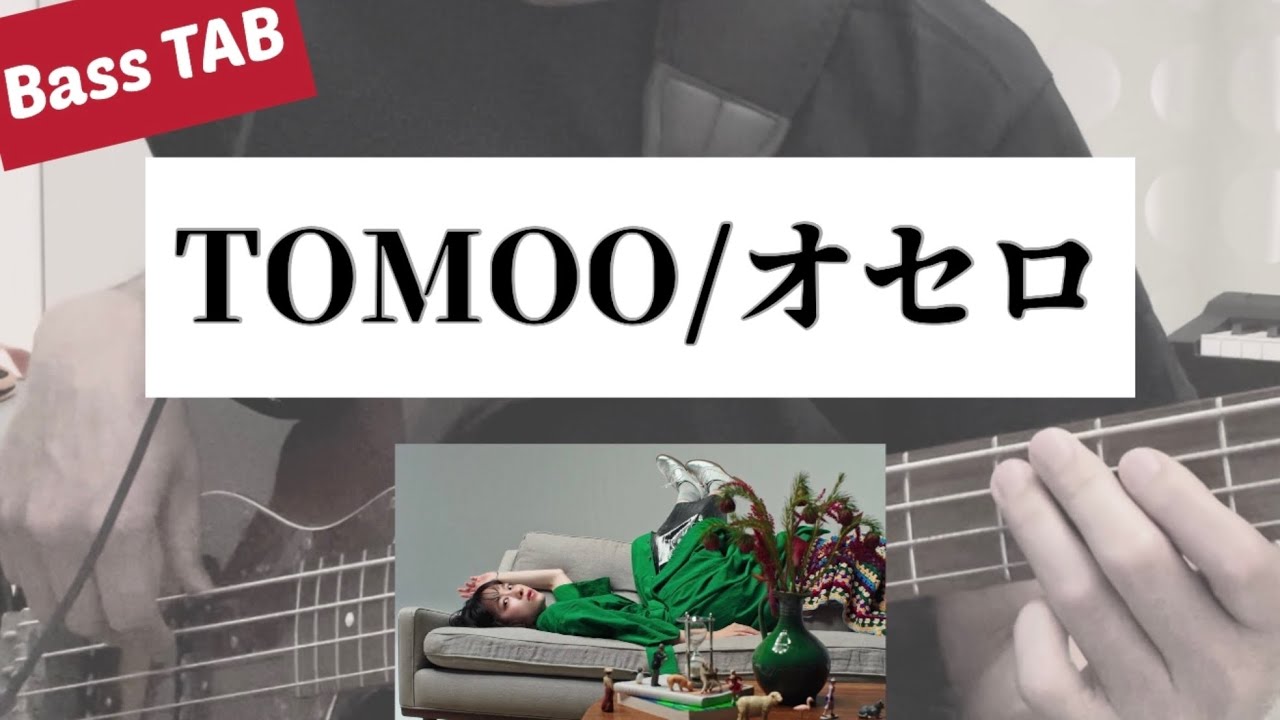 [Bass TAB] TOMOO - 