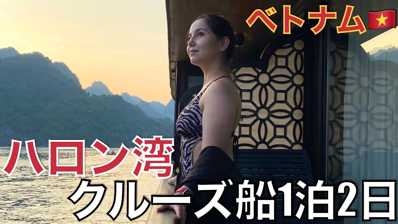 【ベトナム】トラブルだらけの旅行で唯一楽しめた平和日和