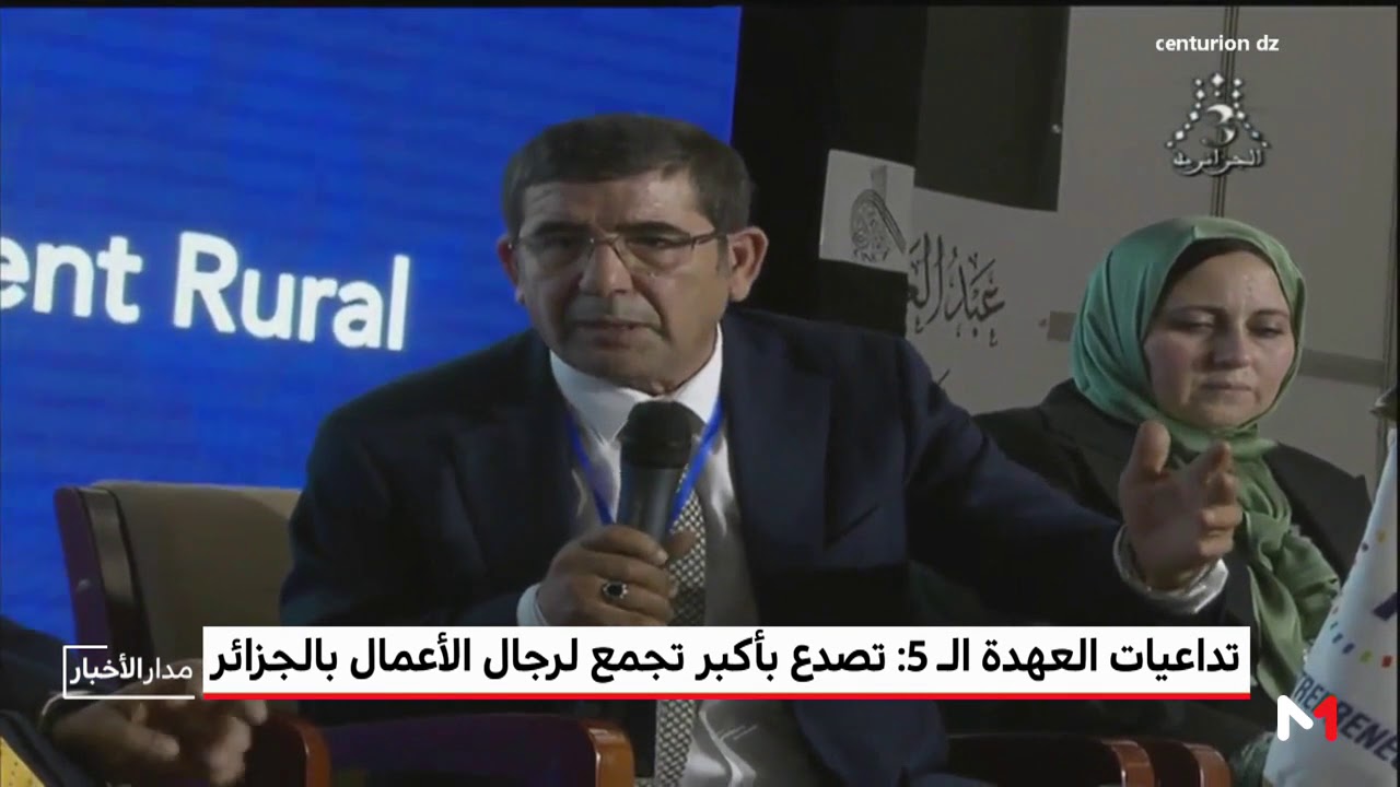 تداعيات العهدة الخامسة: تصدع بأكبر تجمع لرجال الأعمال بالجزائر