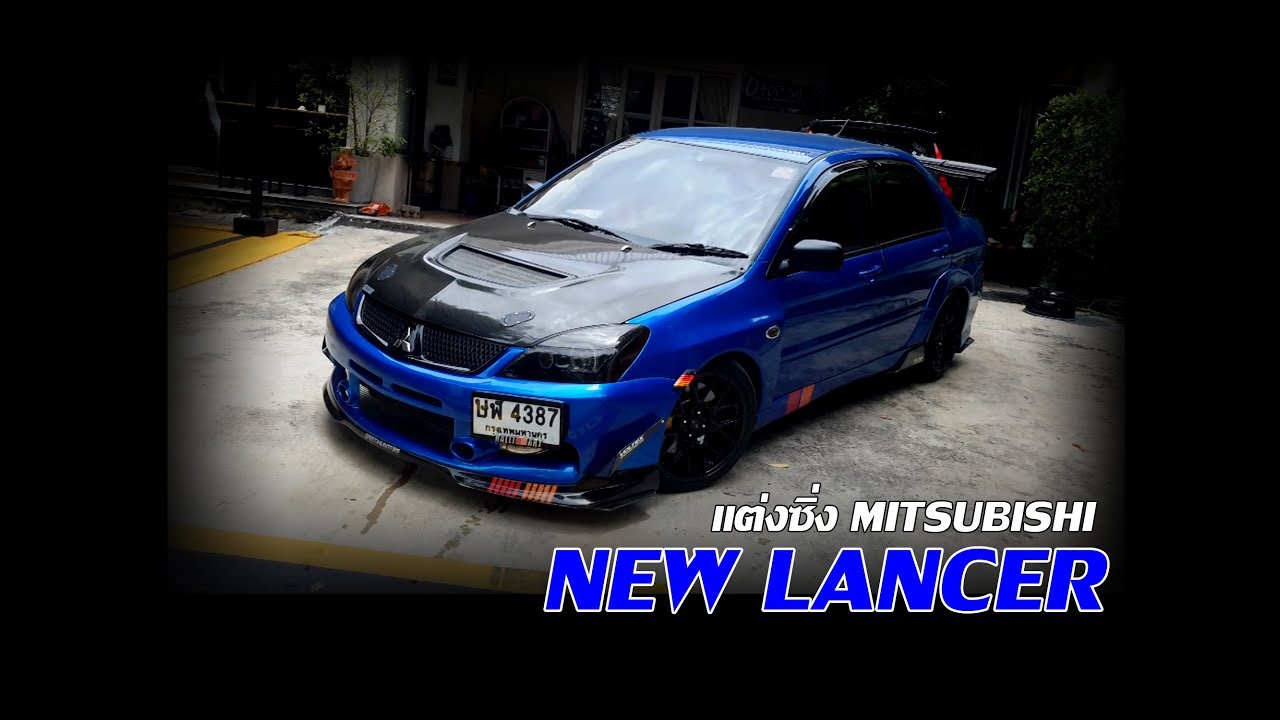 MITSUBISHI NEW LANCER แต่งซิ่ง