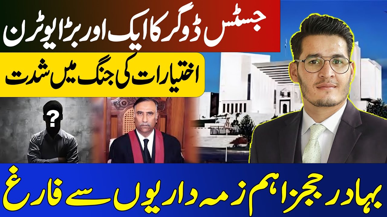 Justice Dogar&rsquo;s Big U-Turn! | Power Clash Peaks | Brave Judges Removed | Zeshan Syed&rsquo;s Insight