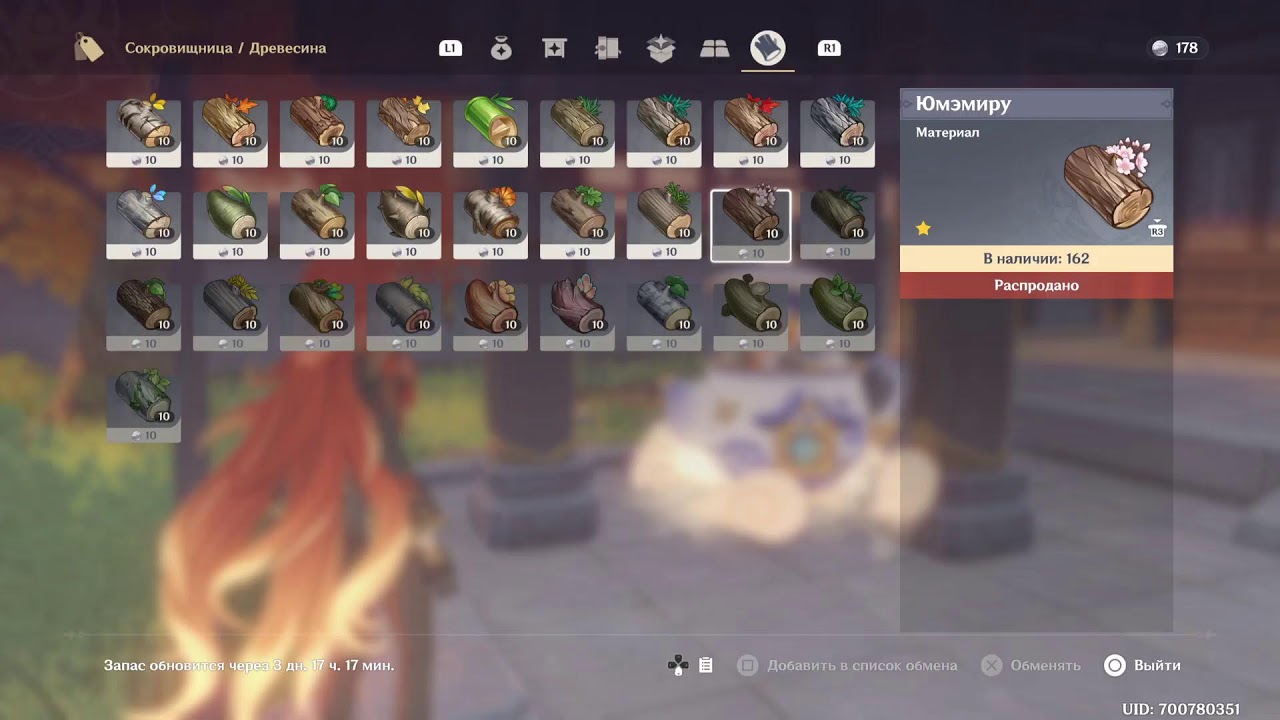 Genshin impact 12.03.26 Чт