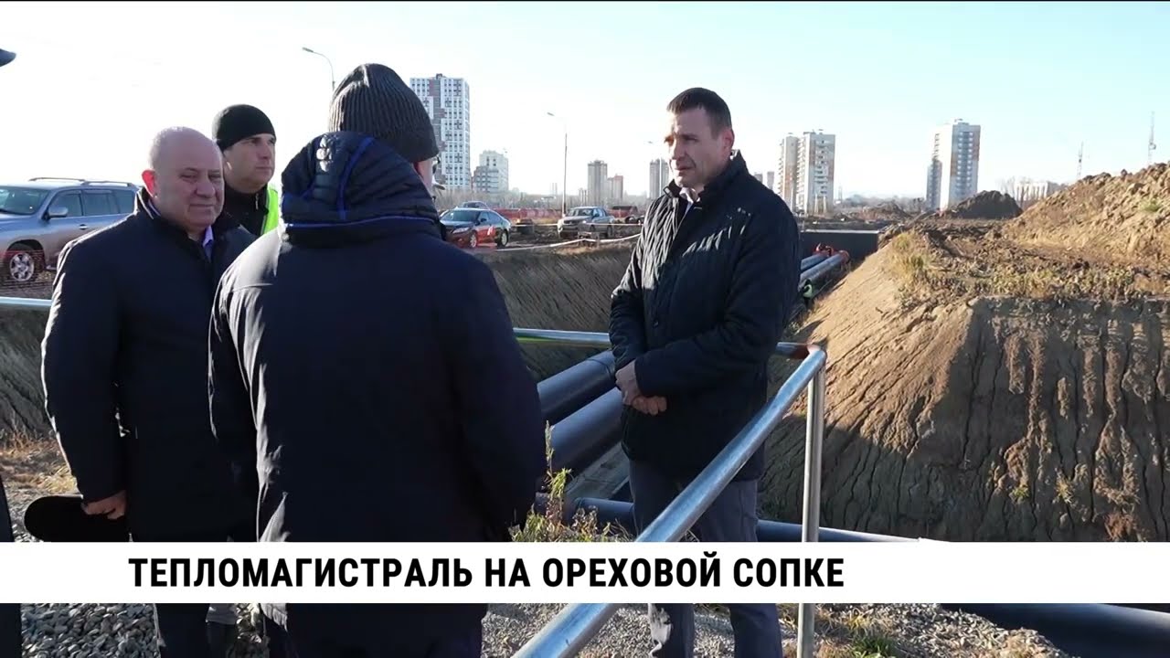 Тепломагистраль на Ореховой сопке