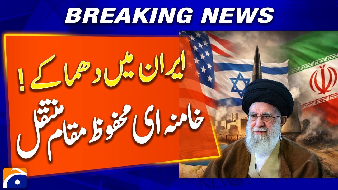 BREAKING: Explosions Rock Iran; Khamenei Moved to Secure Location | Geo News