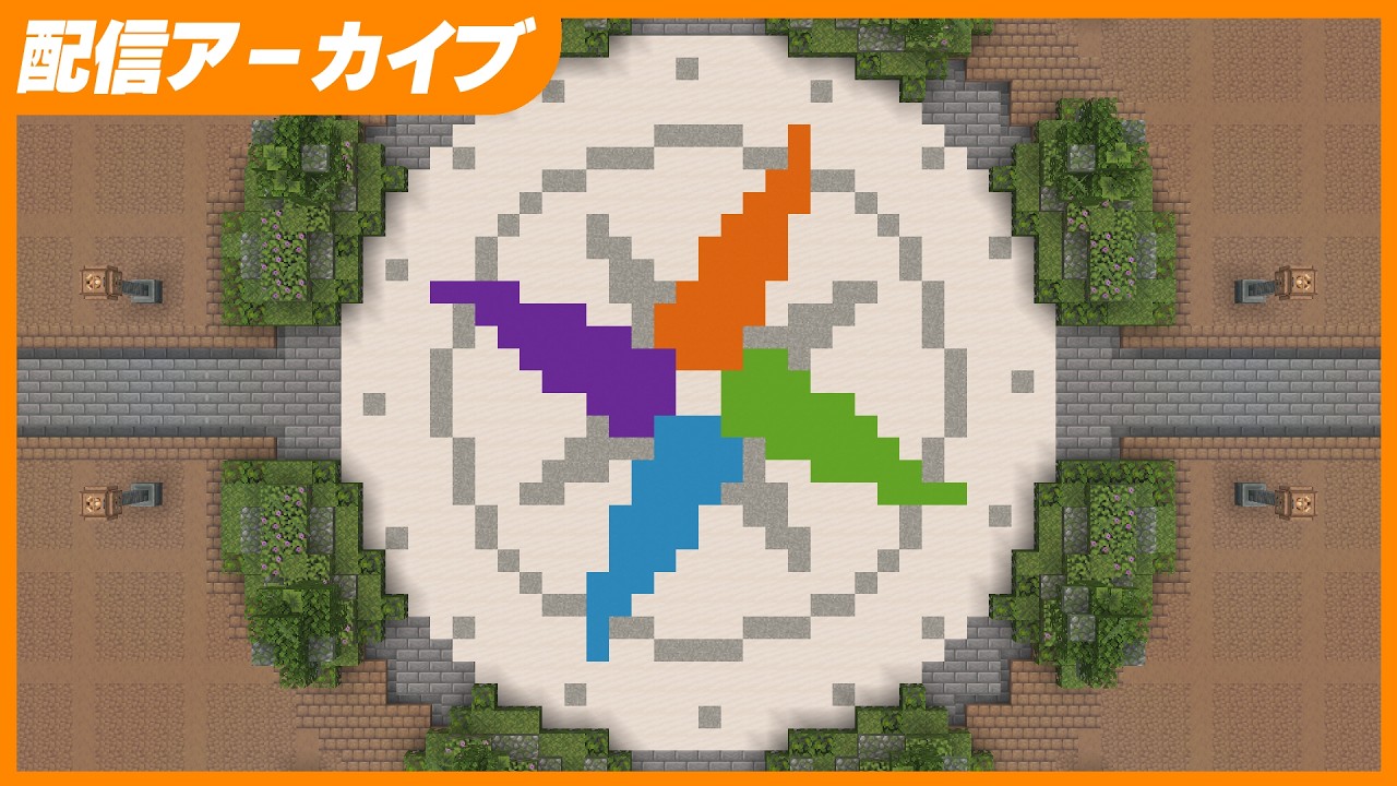 モノパーク in Minecraft 始動 - Minecraft