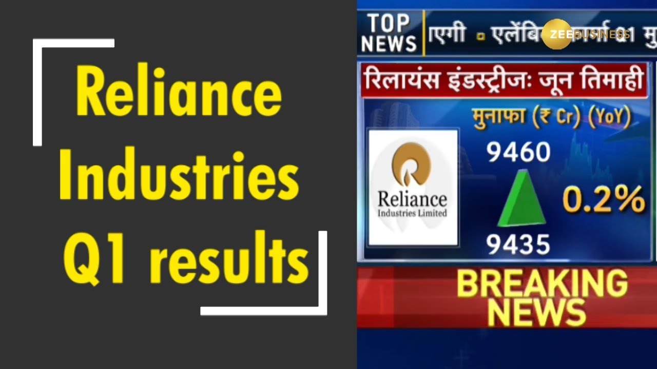 Reliance Industries Q1 results highlights: Profit hits record Rs 9,459 cr