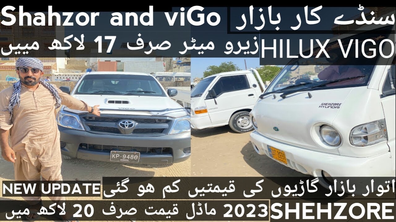 Sunday car bazar Karachi 2024 | Itwar car bazar Karachi | Sunday car bazar | Karachi car bazar