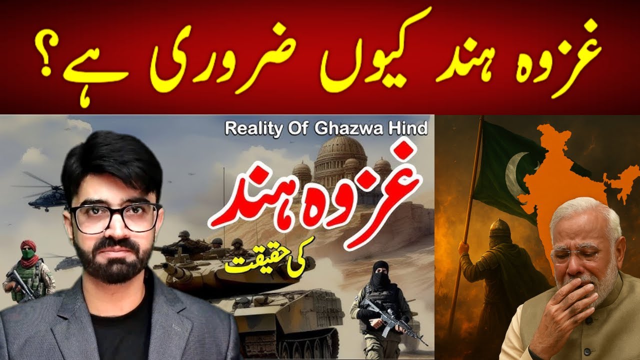 Ghazwa-e-Hind Prophecy 2025 | Is the Time Near? | Ghazwa-e-Hind Why is it important | Sheikh Kash...