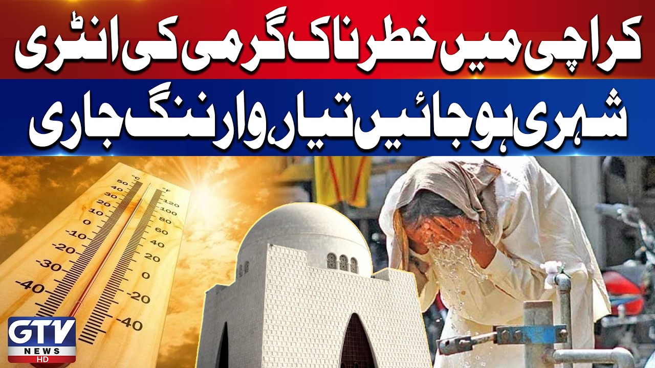 BREAKING: Extreme Heatwaves In Karachi | Karachi Weather Updates | Karachi Rain Updates | GTV