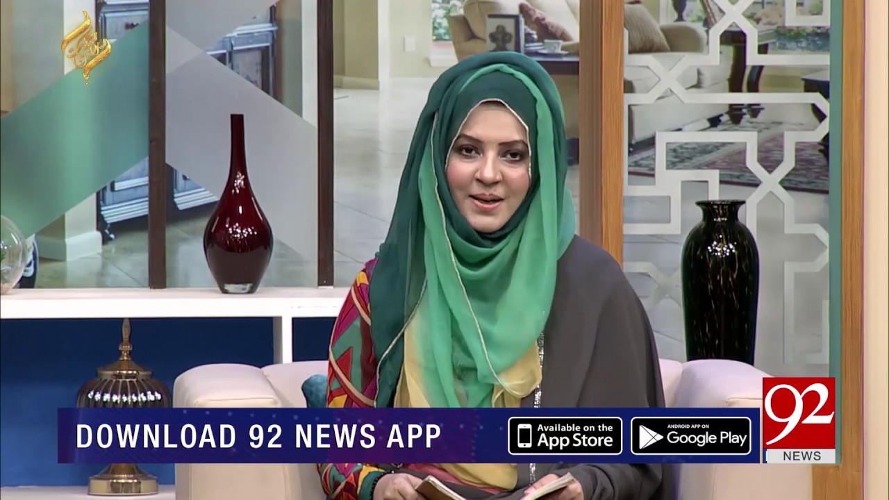 Manqbat | Aye Maleeka tul arab Hazrat Khadeeja Aslam | Maryam Munir | 16 May 2019 | 92NewsHD