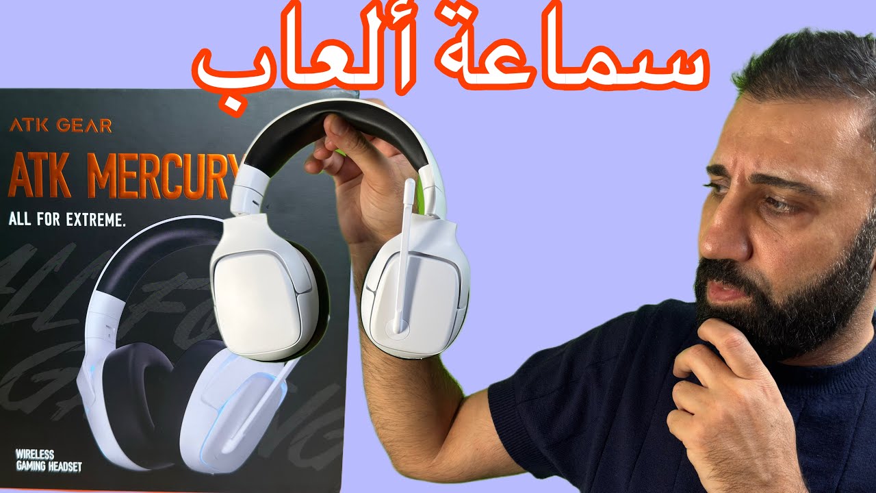 تجربة واستعراض سماعة ‏العاب رهيبة بسعر جدا منافس ATK M1