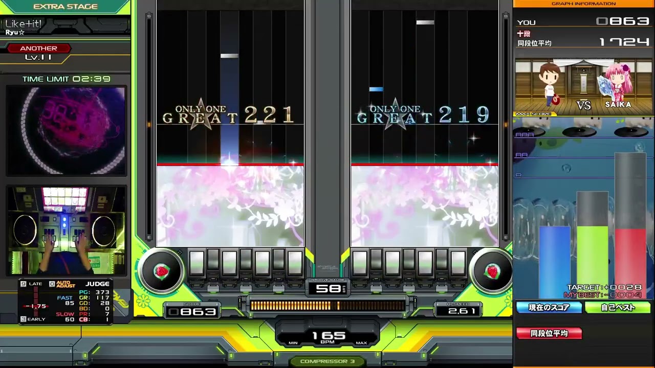 Like+it! DPA エクハ