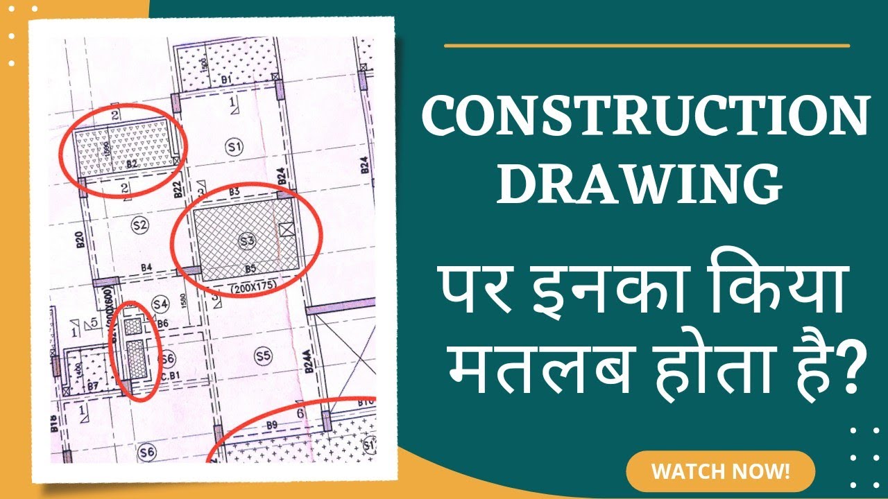 What is Legend in The Construction Drawing || 2022.