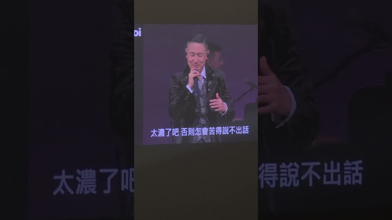 張學友60+安可曲環節