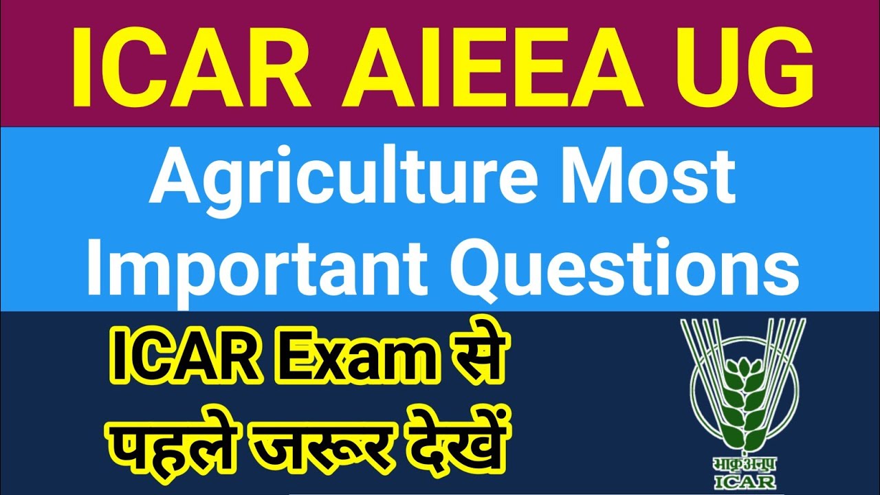 ICAR AIEEA UG Agriculture Important Questions || ICAR एग्रीकल्चर के महत्वपूर्ण प्रश्न !!
