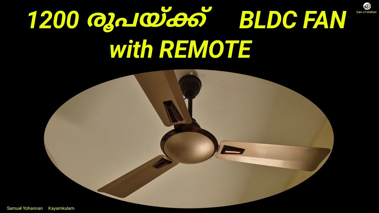 ഇനി കരണ്ട് ബില്ലിനെ പേടിക്കാതെ ഫാൻ ഉപയോഗിക്കാം, 1200 രൂപയ്ക്ക് ഒരു BLDC FAN KIT,   BLDC FAN SETTING