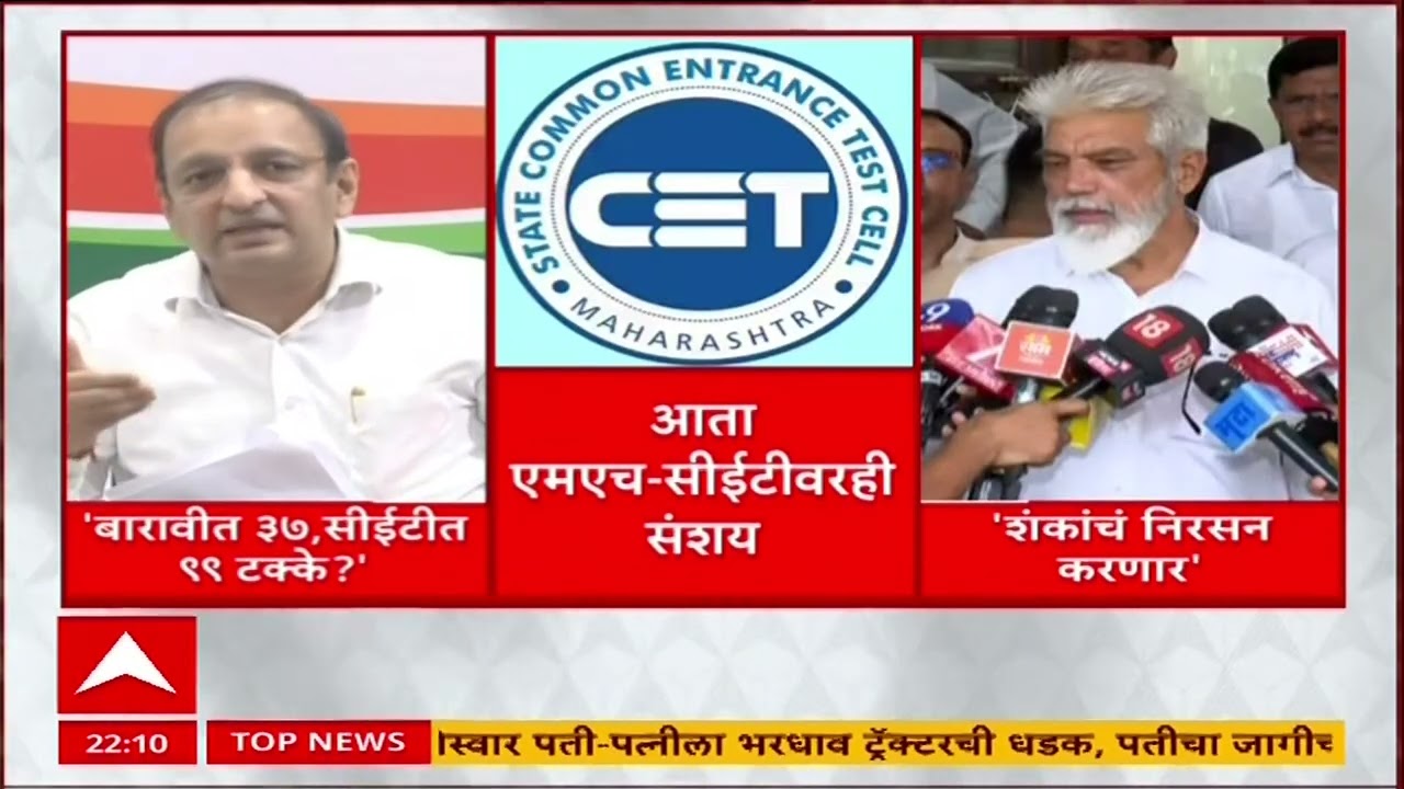 CET Exam News : आता एमएच सीईटीवरही संशय, भुसे म्हणाले शंकांचं निरसन करणार