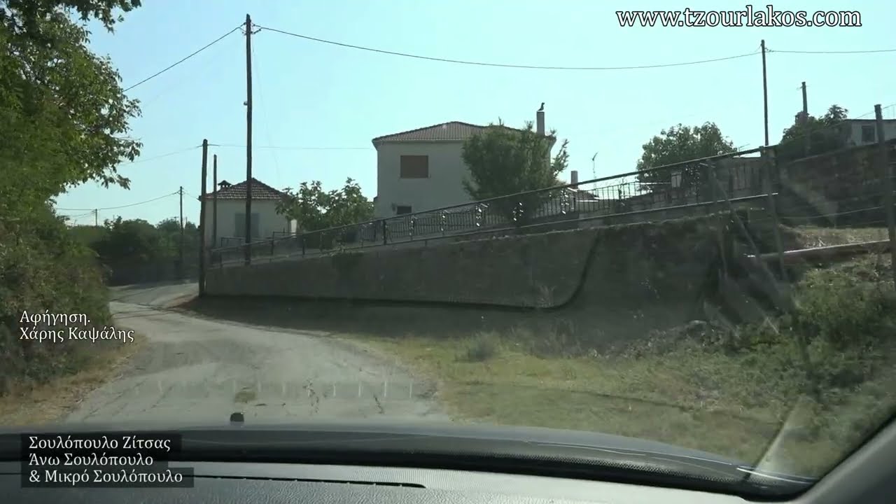 Σουλόπουλο-Μικρό Σουλόπουλο Ζίτσας.Οδοιπορικό βίντεο.Greek villages