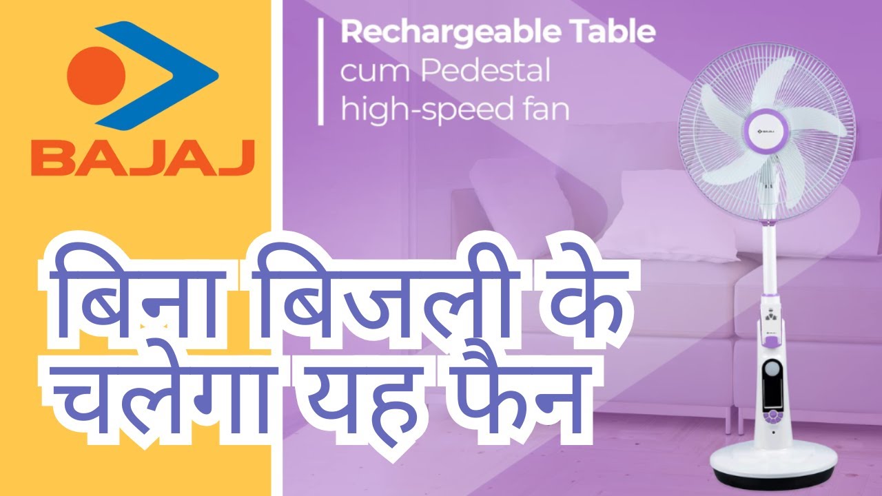 Bajaj Nuvo 400mm Pedestal Fan | Demo & Review | The Only In-Built Battery Fan You Ever Need