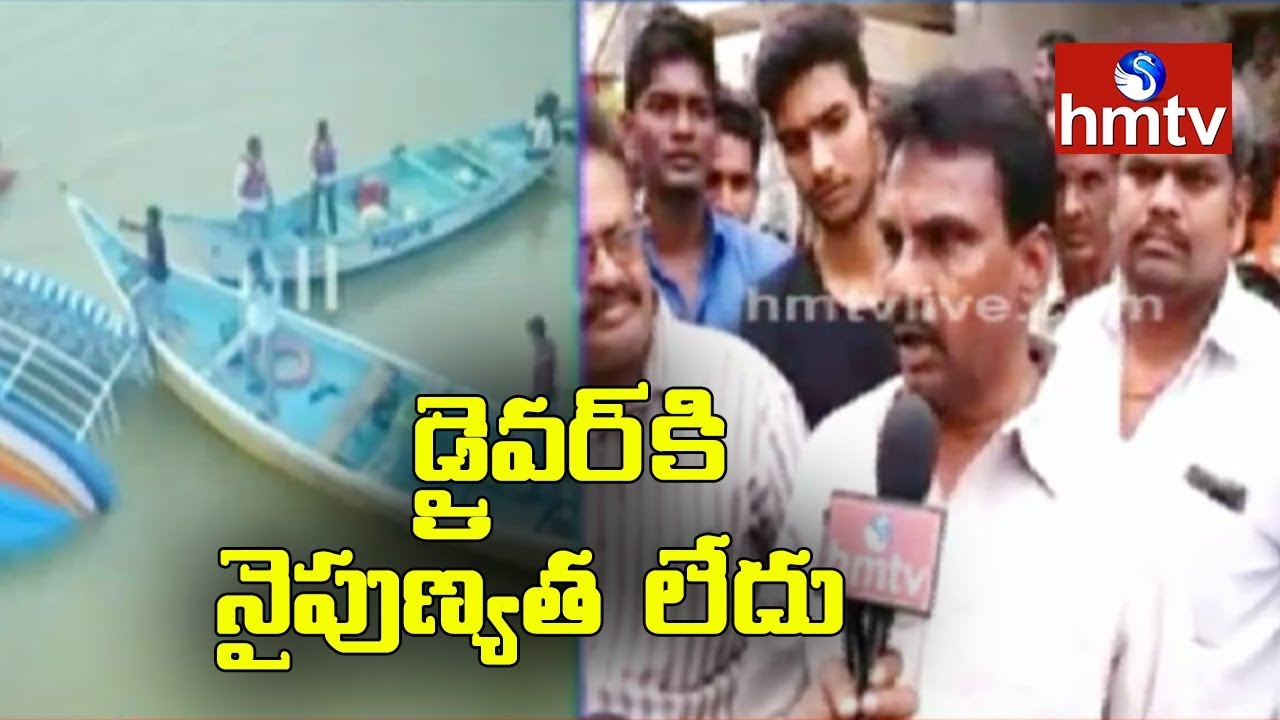 Witness Explains The Boat Incident | Boat Capsizes In Krishna River | hmtv News