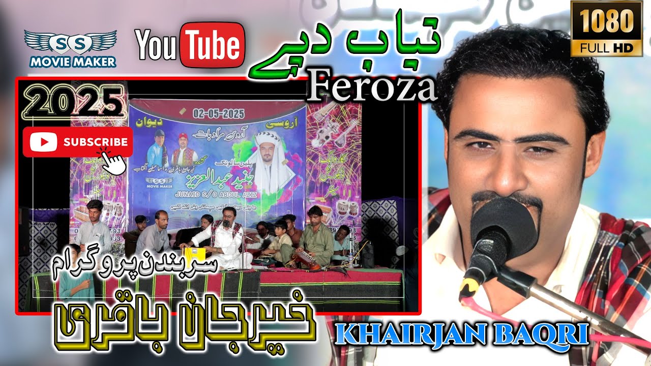 Tayaab Dape Feroza ( Khairjan Baqri ) New Latest Album Song 2025