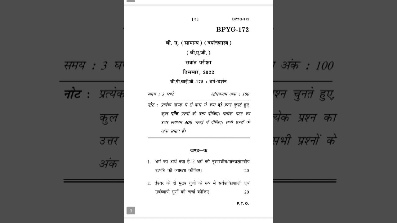 BPYG-172  DECEMBER-2022 QUESTION PAPER IGNOU