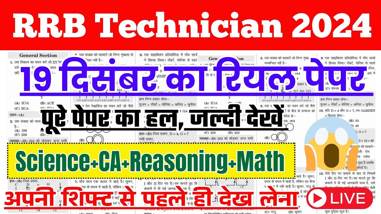 RRB Technician Full Question Paper Solution 2024 // RRB Tech Science, Reasoning, Math Practice Set