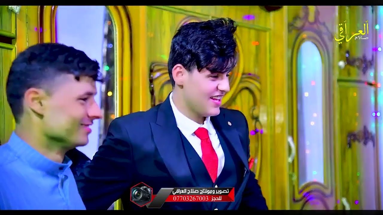 زواج الغالي /رضا خضير الشغانبي/نهر العز /الف مبروك/للحجز /07703267003