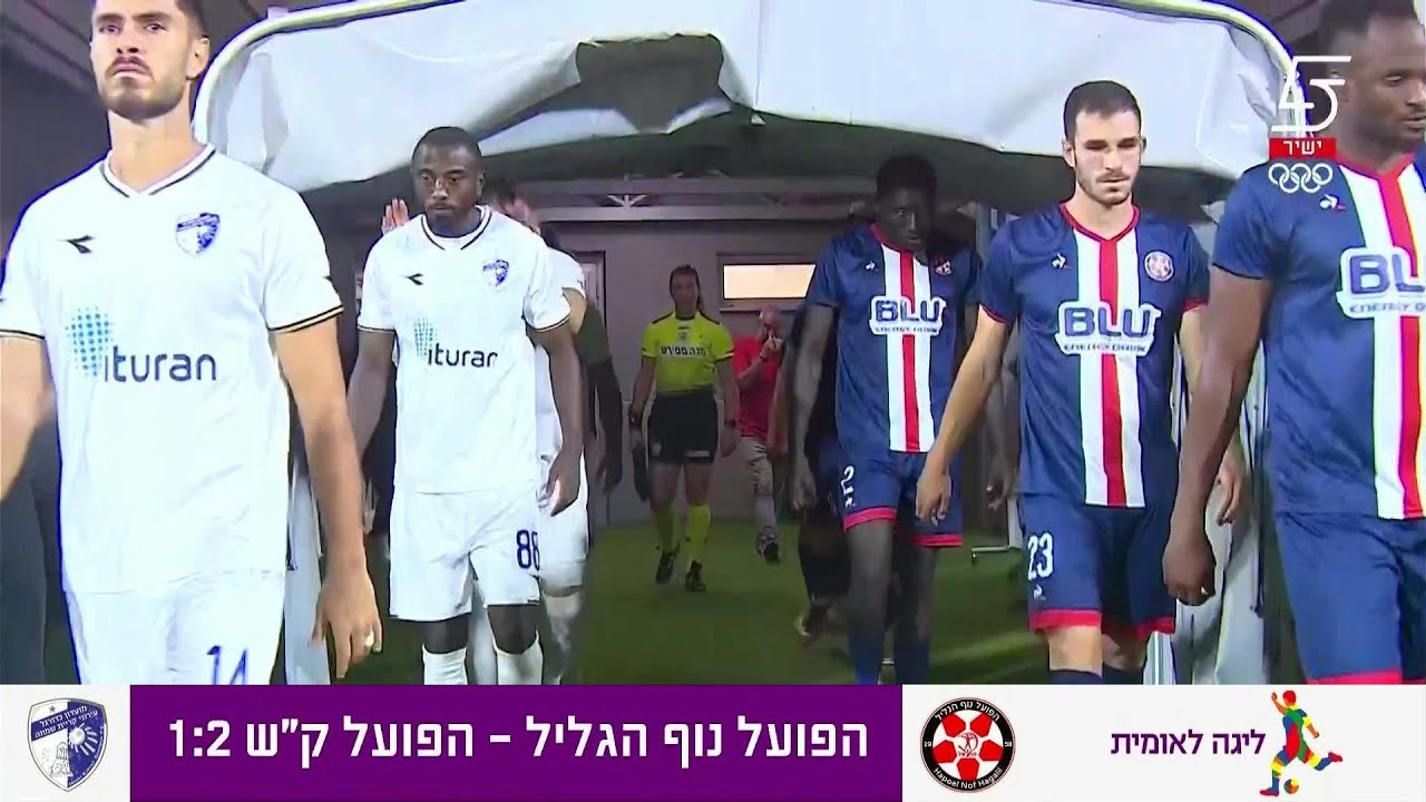עונת 2023/24 - מחזור 6 - נוף הגליל 1:2 קרית שמונה (ערוץ הקיבוץ)