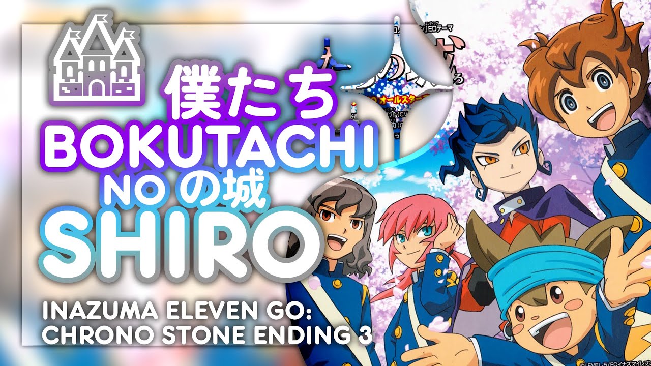 Bokutachi no Shiro (僕たちの城) - Inazuma Eleven Go: Chrono Stone Ending 3. [KAN/ROM/ENG Lyrics]