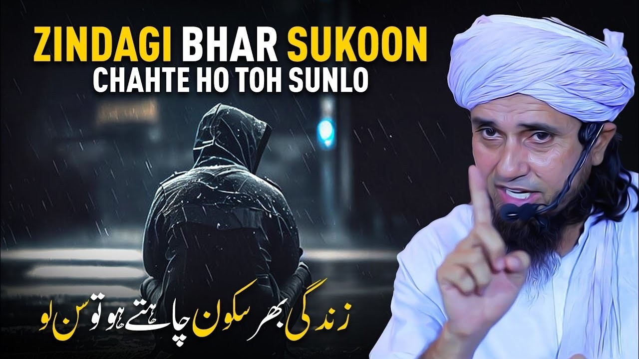 Zindagi Bhar Sukoon Chahte Ho Toh Sunlo | Mufti Tariq Masood