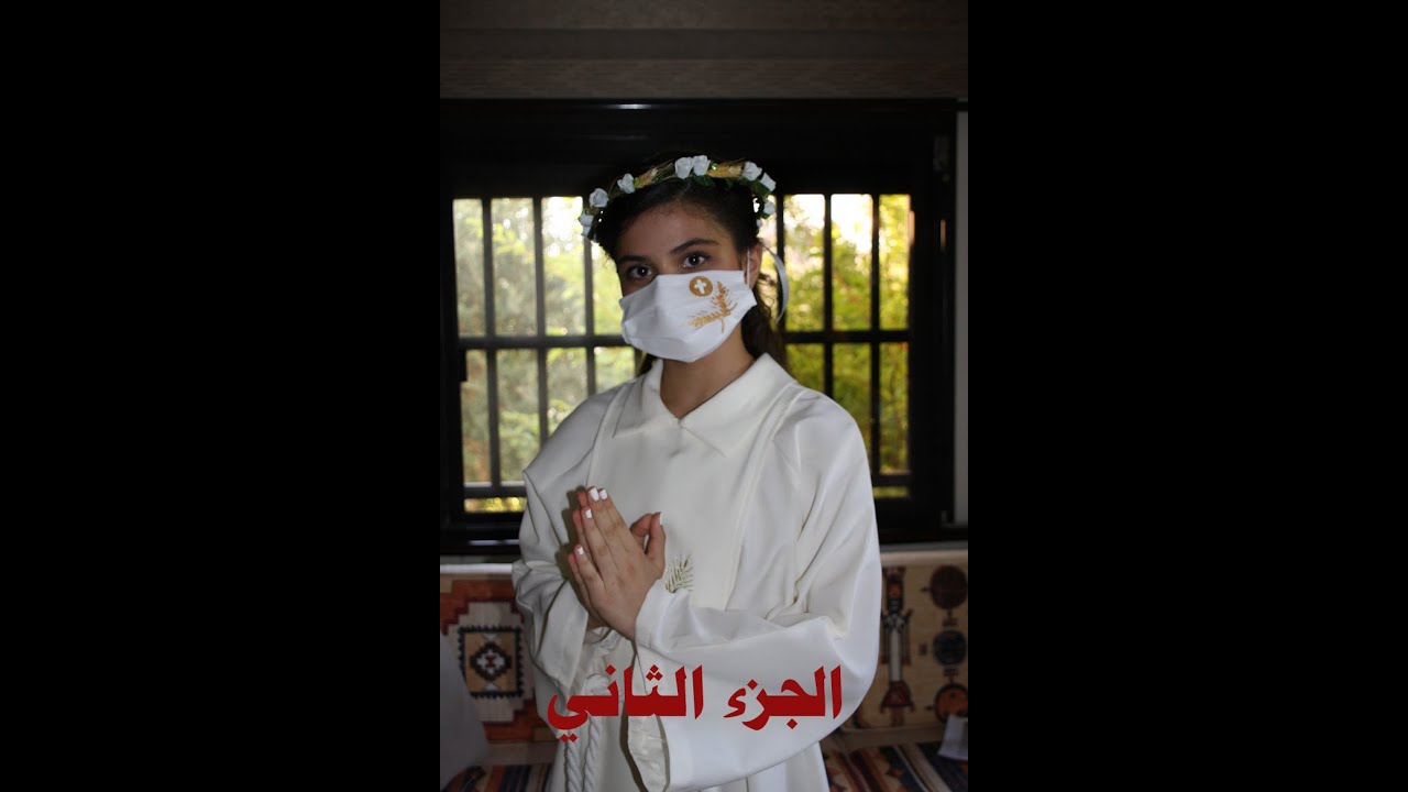 المناولة الأولى ميرا وانجي - ج 2 -  10 \  7  \ 2021
