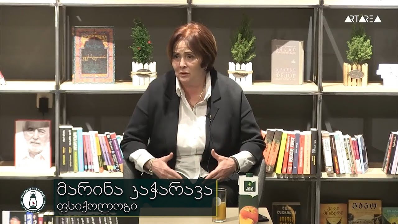 „როგორ გამოვიდეთ კრიზისული მდგომარეობიდან?“ - მარინა კაჭარავა