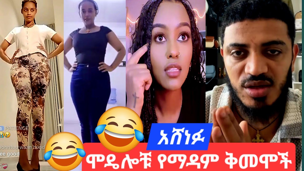 #የማዳም#ቅመሞች# ሞዴል ሆኑ#