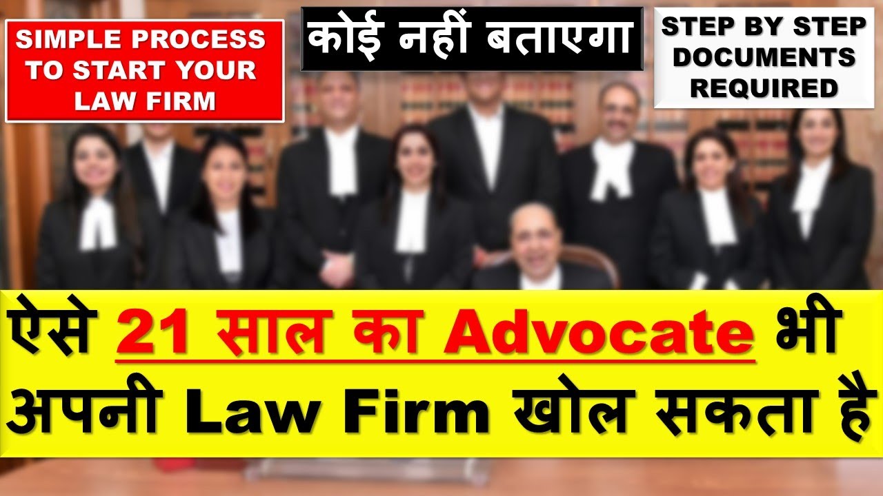 Advocates 😍 के लिए Law Firm खोलना कितना मुश्किल होता है | 21 साल की उम्र में अपनी Law Firm 😍