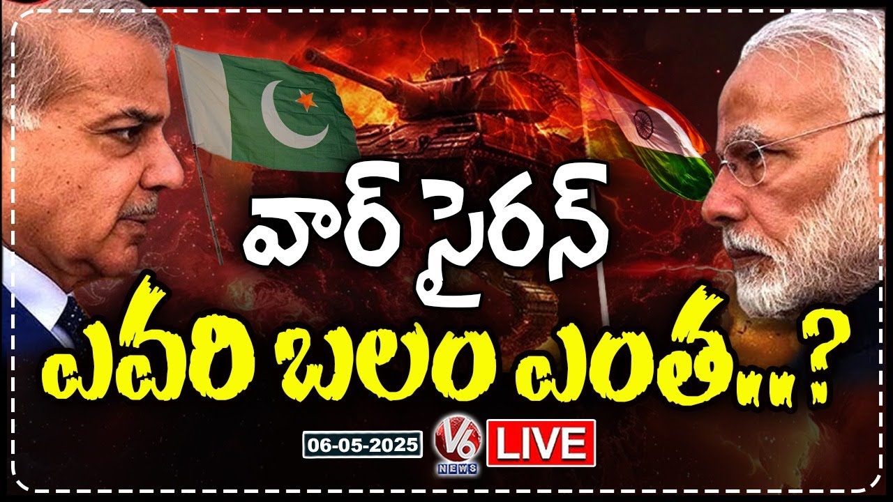 LIVE : India vs Pakistan Military Strength Comparison |  V6 News