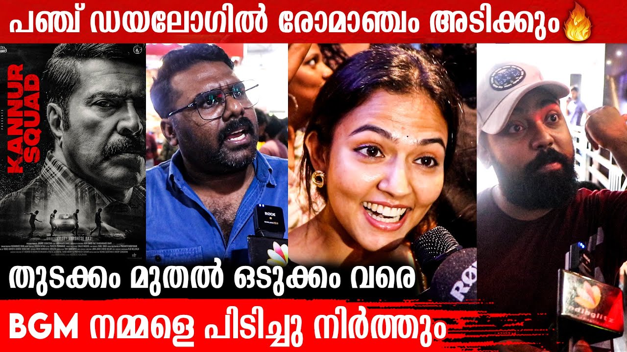 Realistic സിനിമ ഒന്നും അല്ല ഇത് | Kannur Squad | Mammootty | Roby Varghese Raj | Indiaglitz