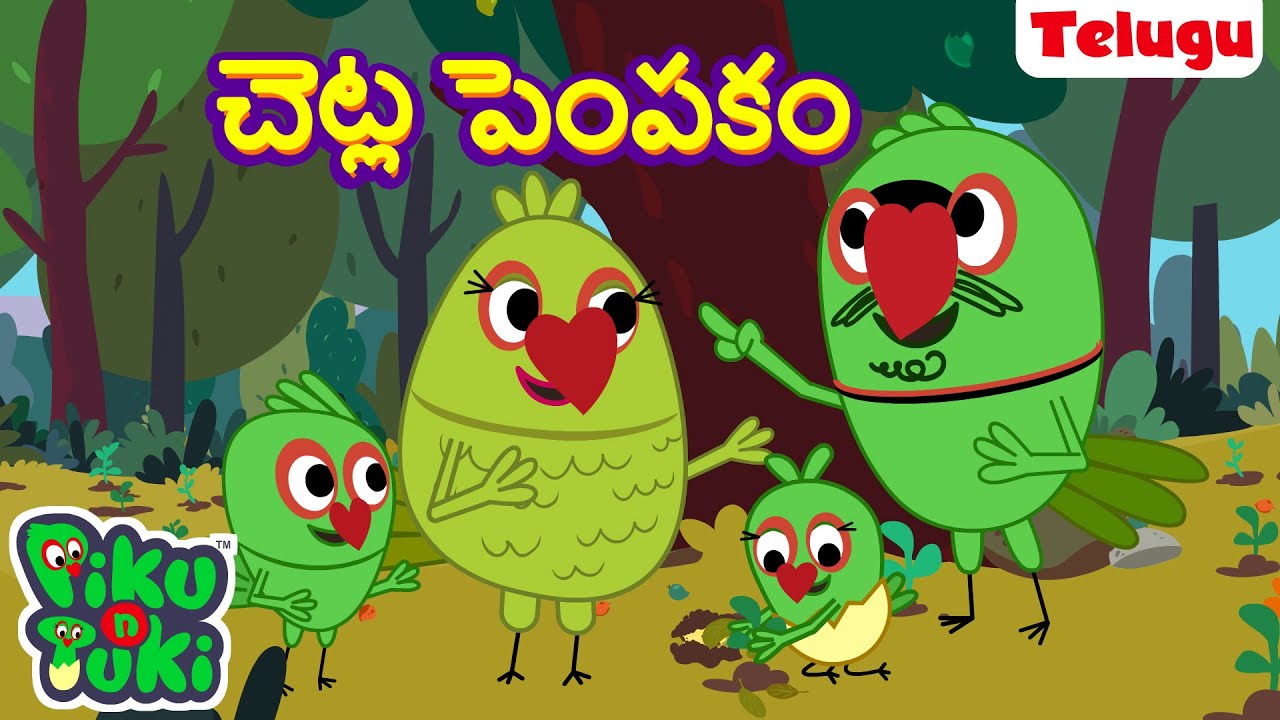 చెట్ల పెంపకం | Tuki Plant Tree | Telugu Cartoons for Kids | Stories in Telugu | Telugu Kathalu