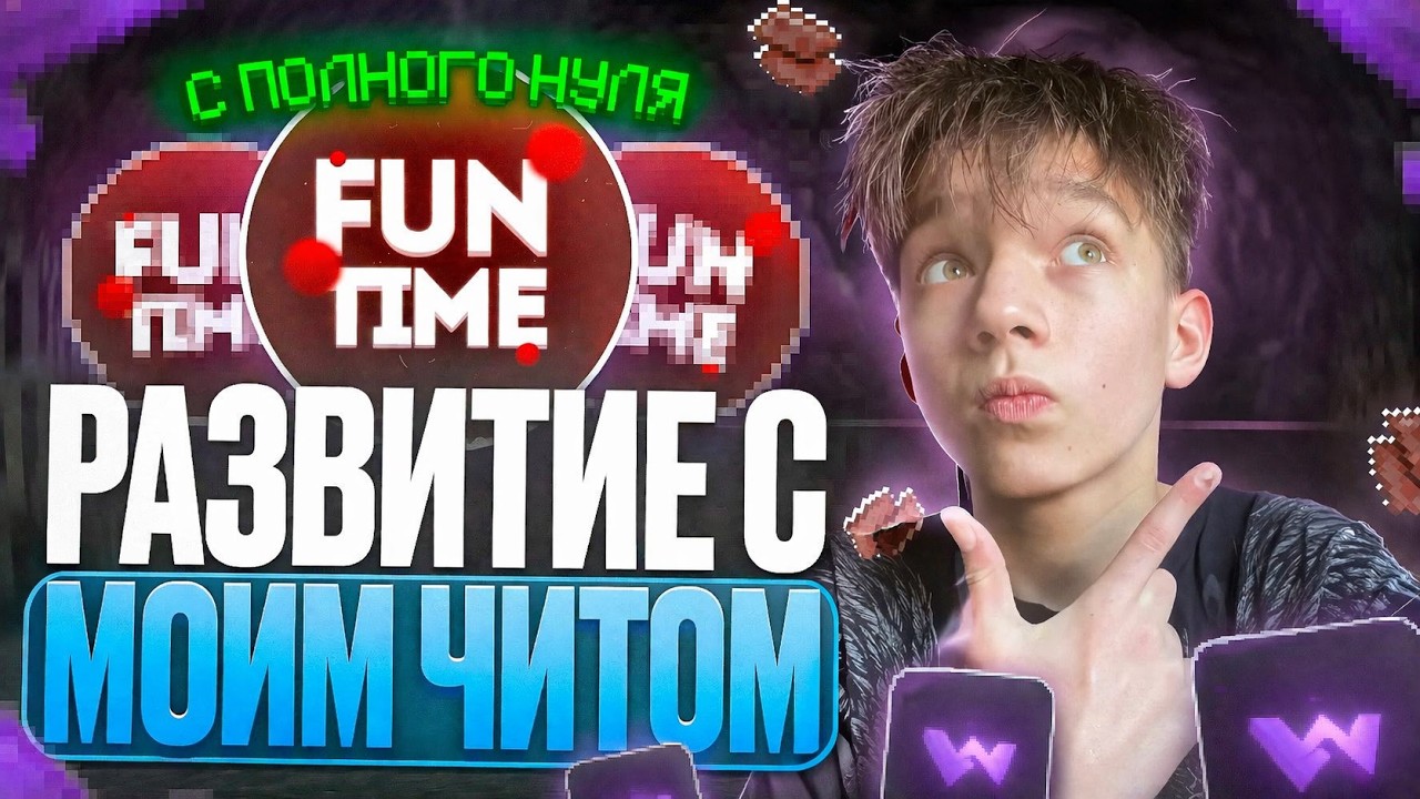 ЗАШЕЛ НА SPOOKYTIME С ЛУЧШИМ ЧИТОМ WASTELAND 1.4 ● ТЕСТ ОБНОВЛЕНИЯ Майнкрафт - Фантайм