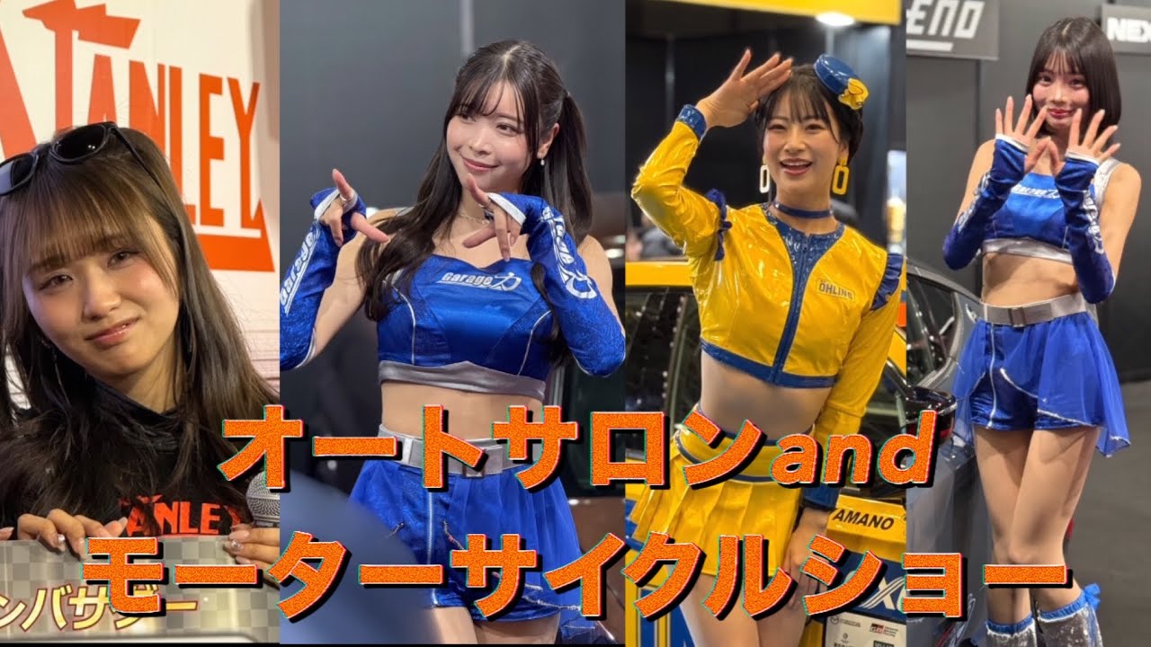 過去プレイバック集①【オートサロンandモーターサイクル】　#森脇梨々夏　#七瀬なな