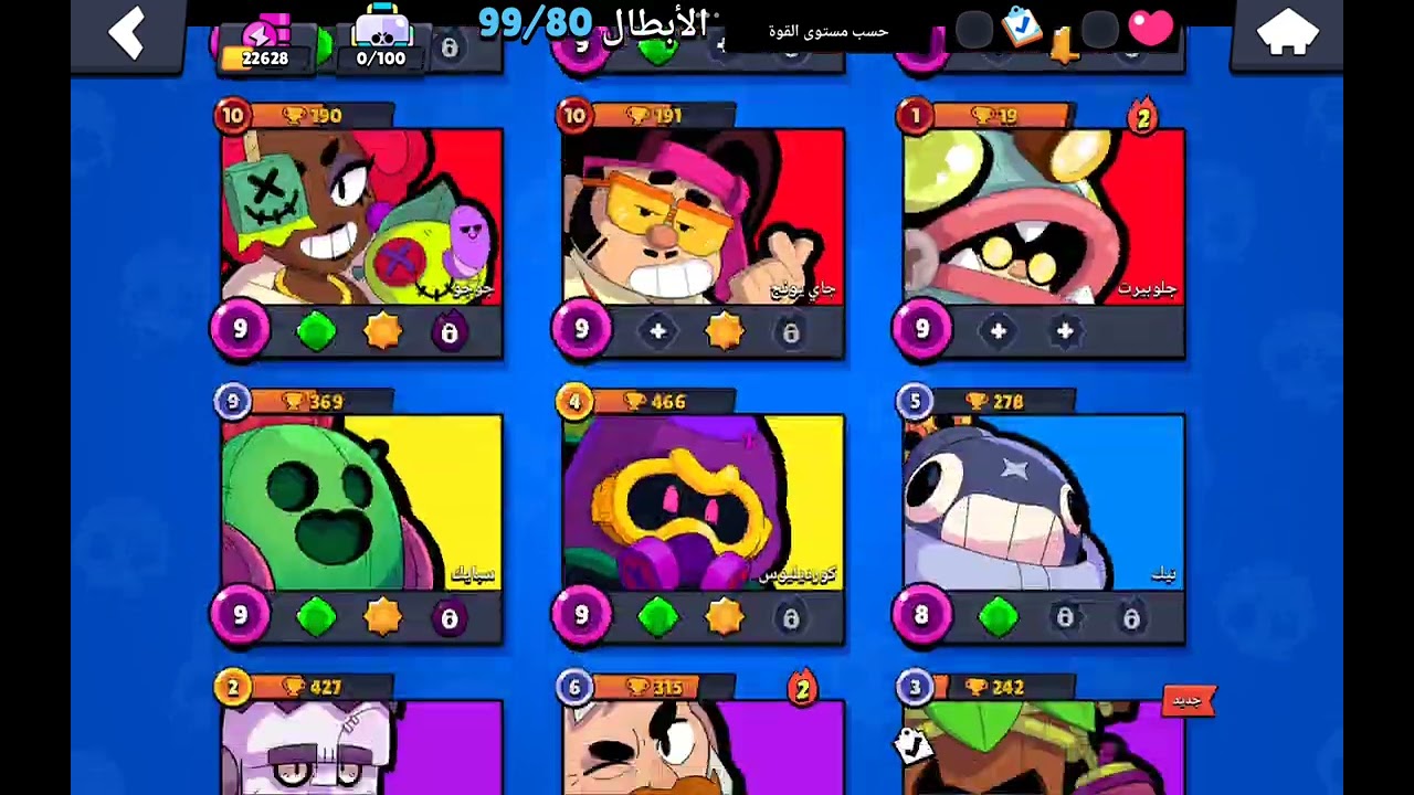 يوم نرفع إدجار لفل ألف1000 وفتحنا صناديق كتير💥 #Brawl satrs