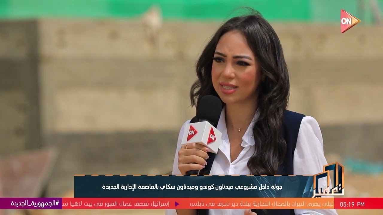 تعمير - جولة داخل مشروعي ميدتاون كوندو و ميدتاون سكاي بالعاصمة الإدارية الجديدة  مع المهندس وليد بدر
