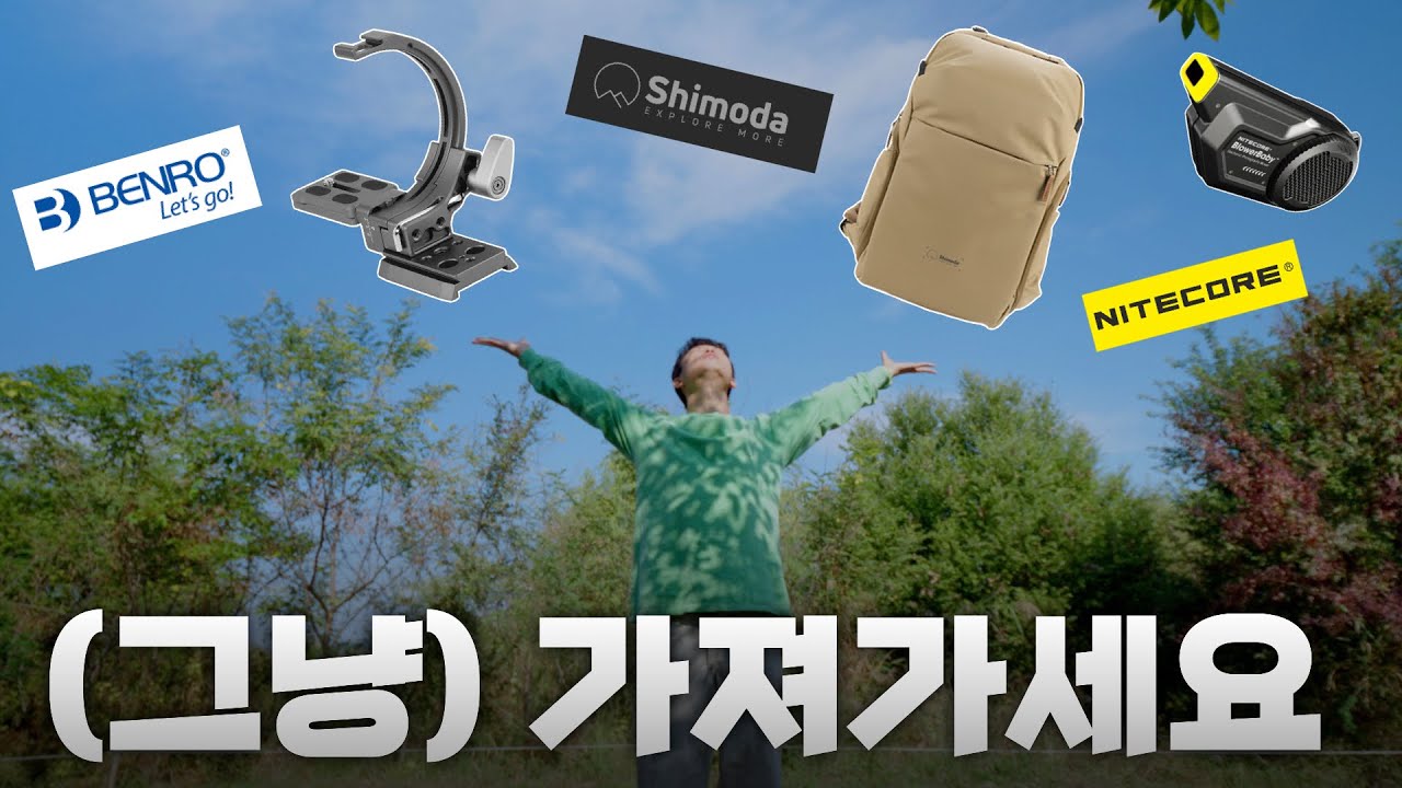 카메라 필수템 '무료로' 다 뿌립니다 (벤로 30주년 특별 행사)