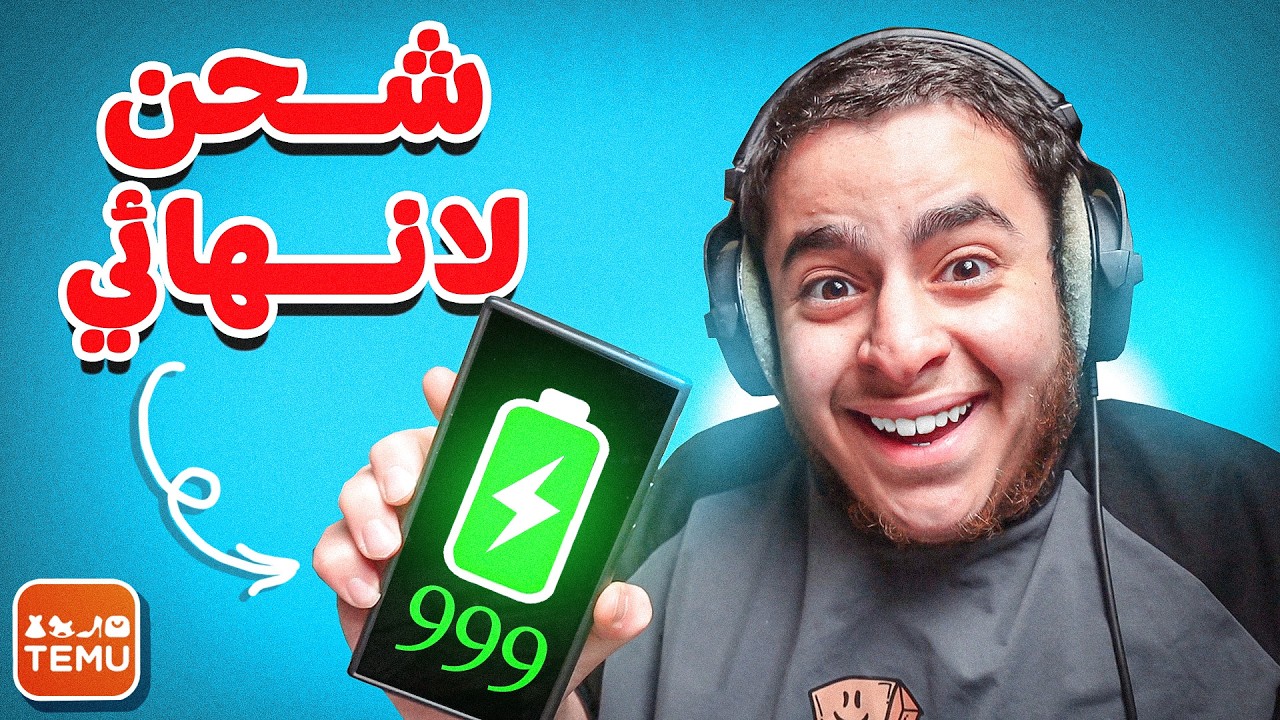 اشتريت اغرب 10 منتجات مفيدة من تيمو!!