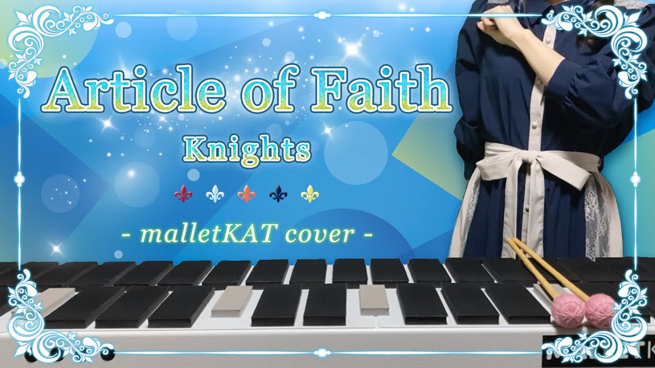 【あんスタ】Knights「Article of Faith」弾いてみた【malletKAT】