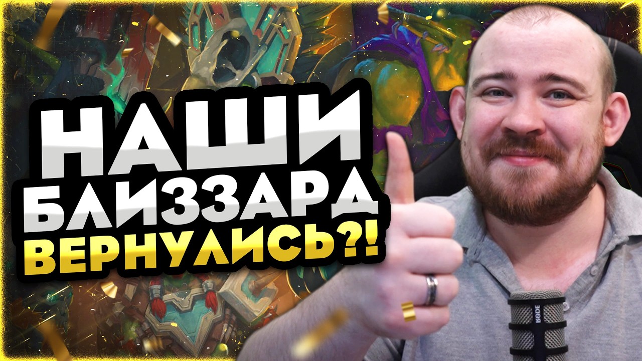 НАШИ БЛИЗЗАРД ВЕРНУЛИСЬ?! MIDNIGHT НОВОСТИ ВОВ 12.0 WORLD OF WARCRAFT WOW #wow #warcraft