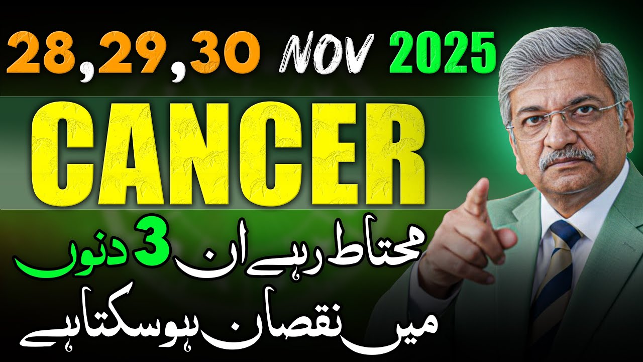 Cancer Weekly Horoscope  | 27, 29, 30 November 2025 |  Syed M Ajmal Rahim